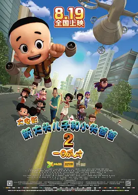 《怪奇物语5》发布动态角色海报 8 《小丑回魂》前传《欢迎来到德里镇》曝最终预告 9 谢尔比家族回归！